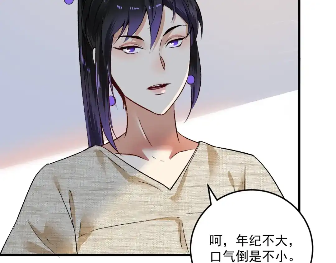 《我的成就有点多》第83话 我想学沙画 第60页