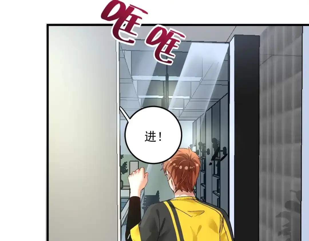 《我的成就有点多》第83话 我想学沙画 第26页