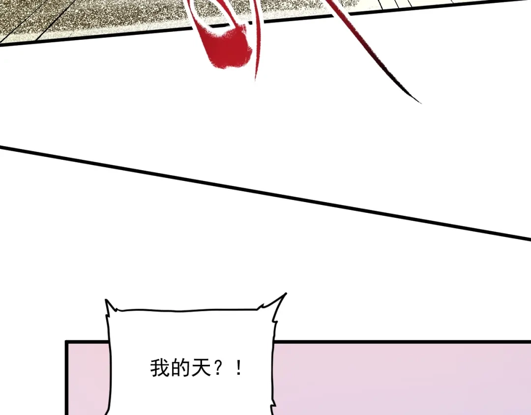 《我的成就有点多》第83话 我想学沙画 第87页