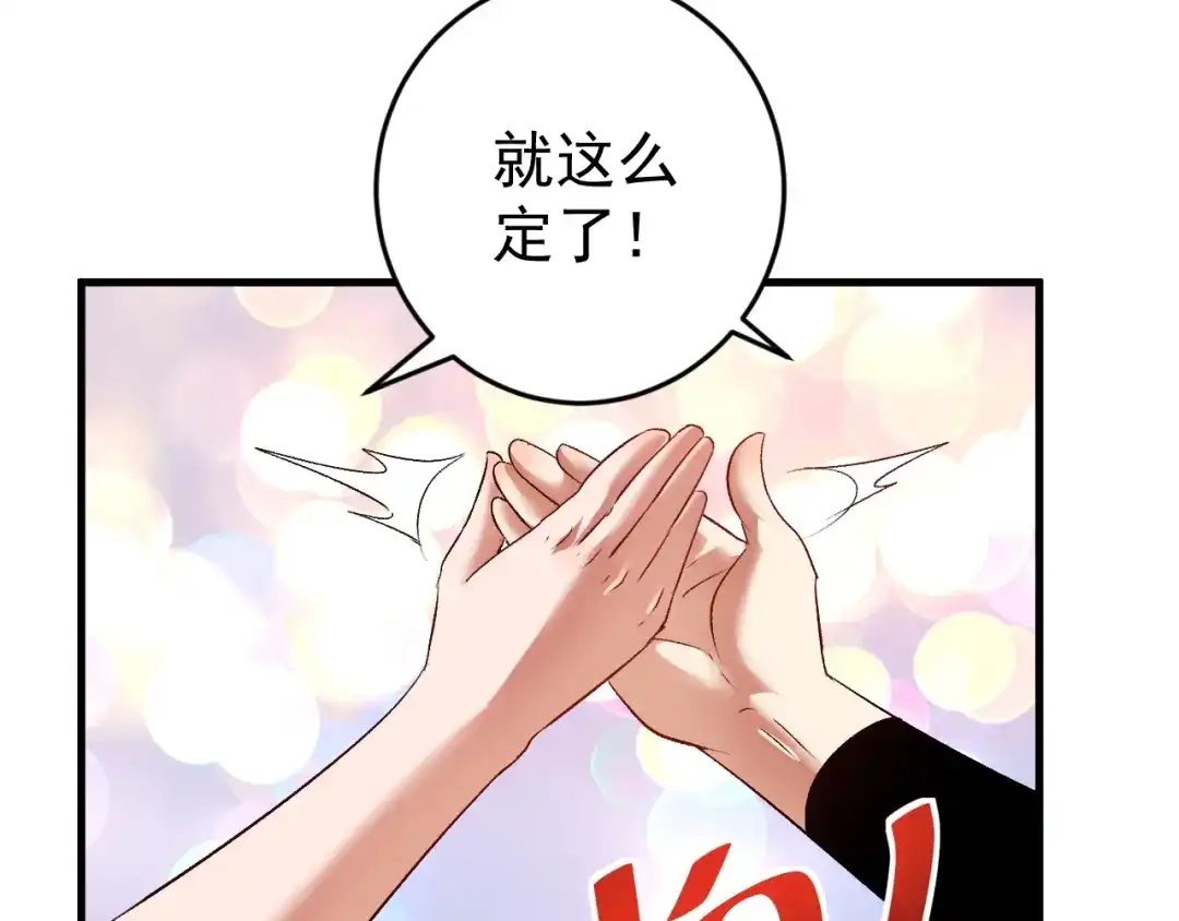 《我的成就有点多》第83话 我想学沙画 第15页