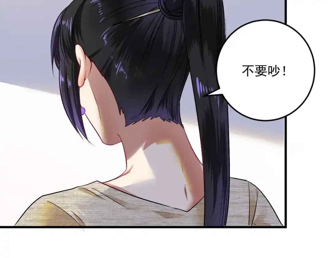 《我的成就有点多》第83话 我想学沙画 第37页