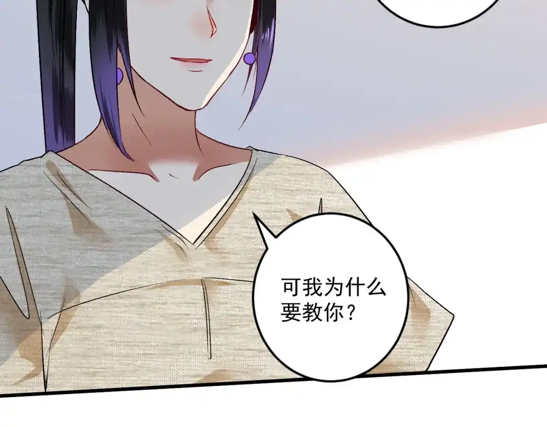 《我的成就有点多》第83话 我想学沙画 第54页