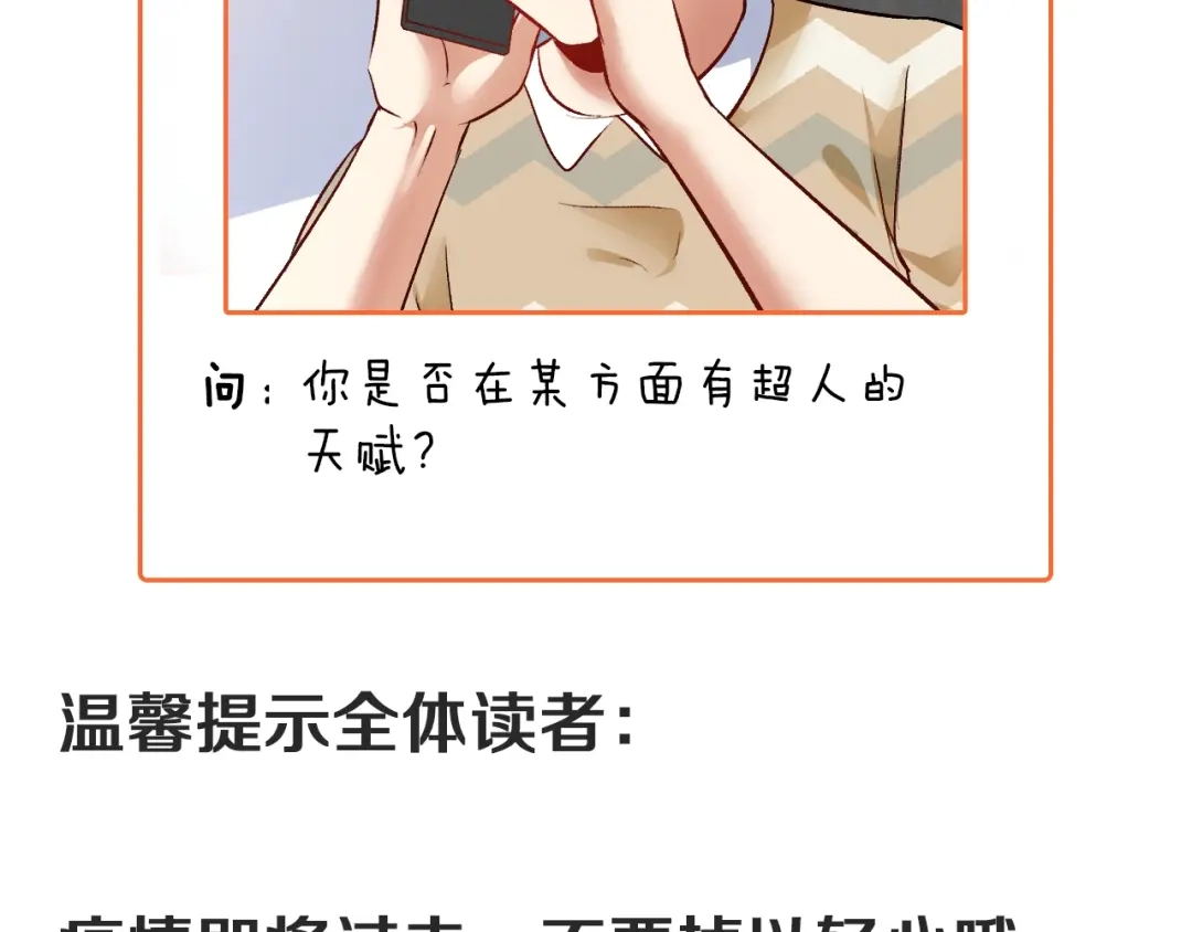 《我的成就有点多》第83话 我想学沙画 第95页