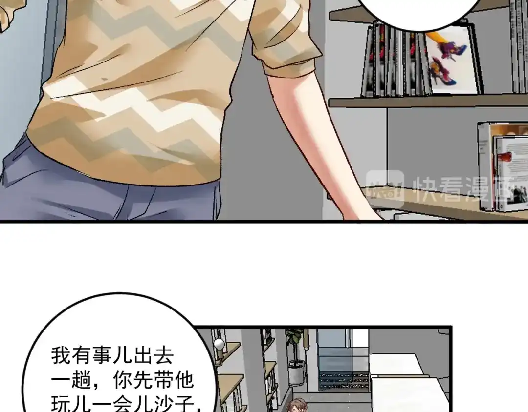《我的成就有点多》第83话 我想学沙画 第64页