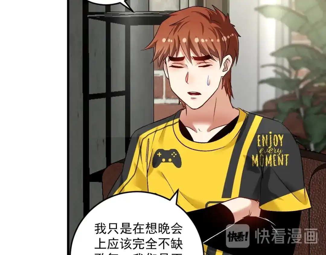 《我的成就有点多》第83话 我想学沙画 第7页