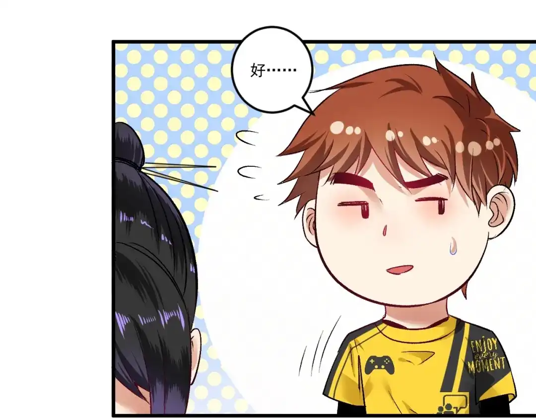 《我的成就有点多》第83话 我想学沙画 第38页