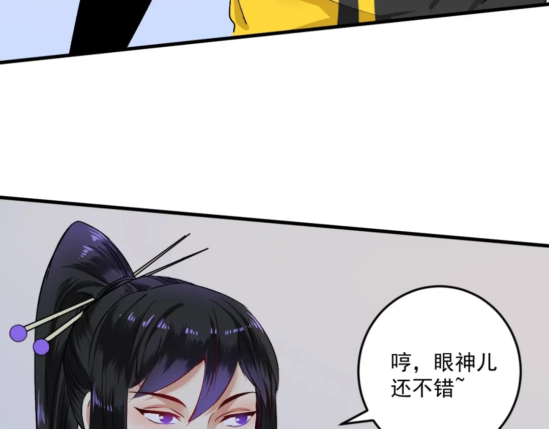 《我的成就有点多》第83话 我想学沙画 第53页