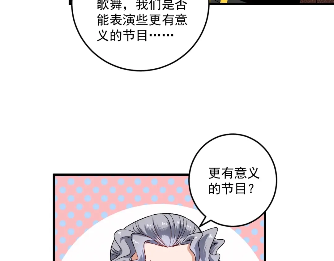 《我的成就有点多》第83话 我想学沙画 第8页