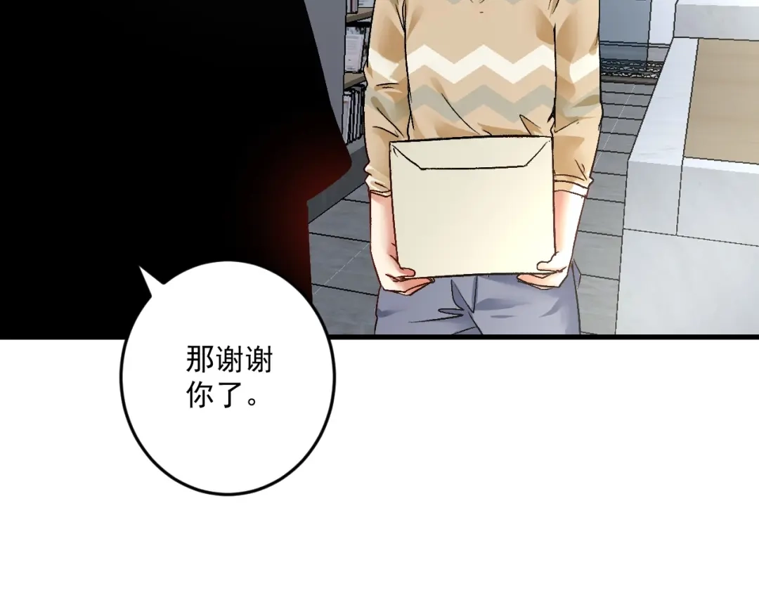 《我的成就有点多》第84话 准备慈善晚会！ 第62页