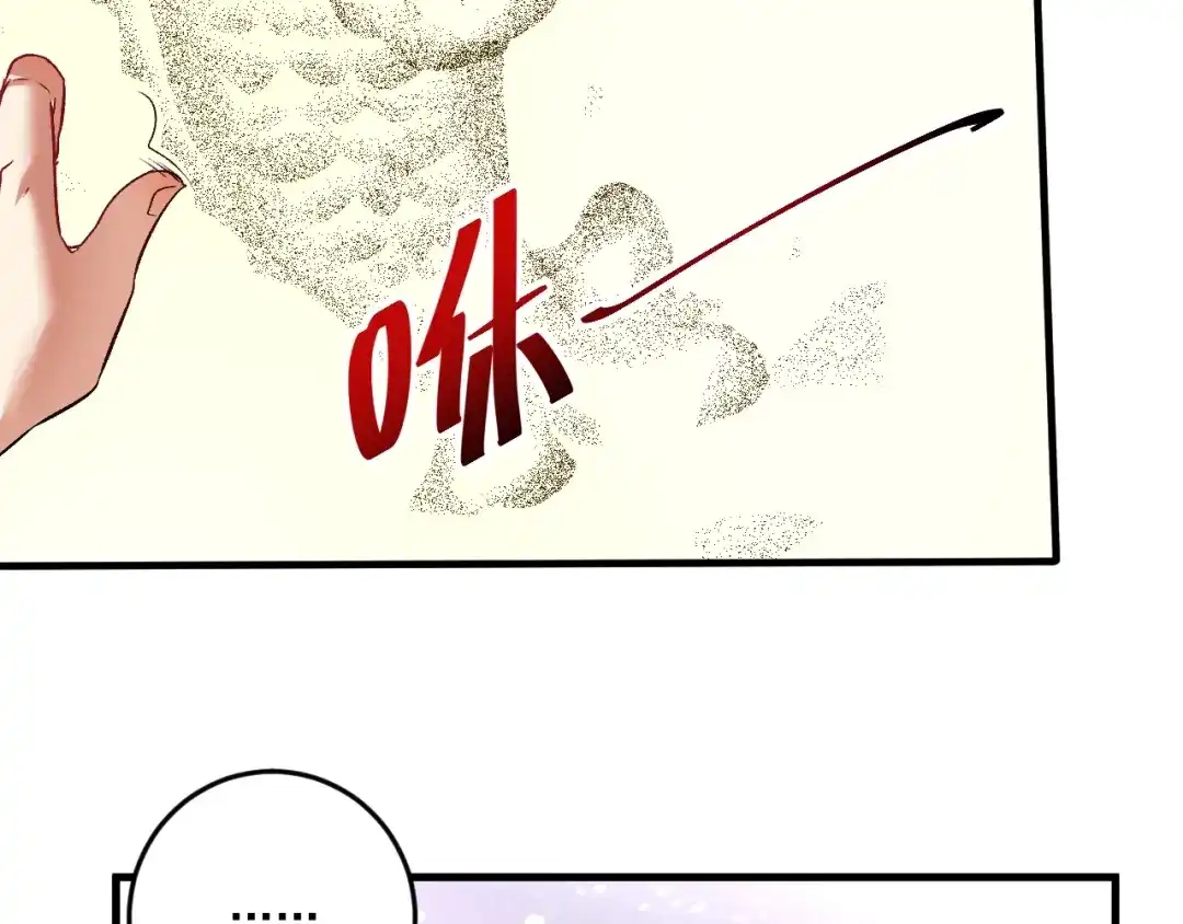 《我的成就有点多》第84话 准备慈善晚会！ 第25页