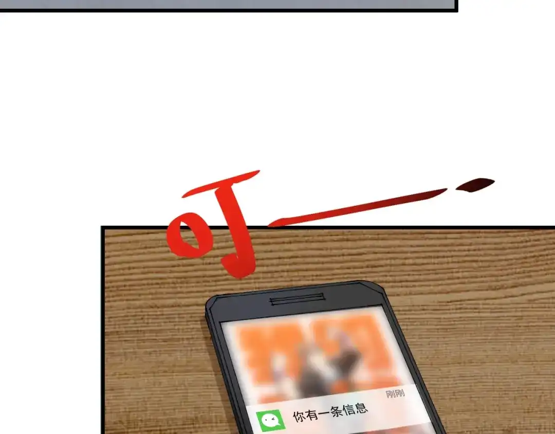《我的成就有点多》第84话 准备慈善晚会！ 第66页