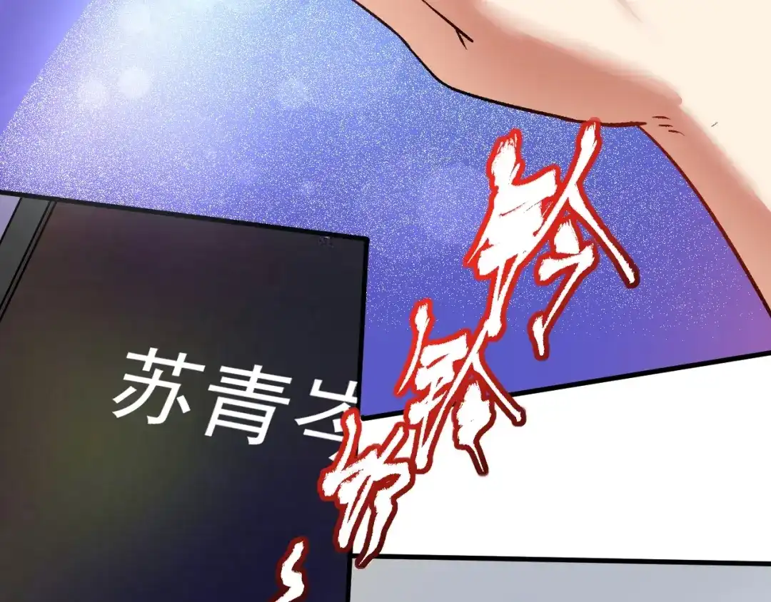 《我的成就有点多》第84话 准备慈善晚会！ 第84页
