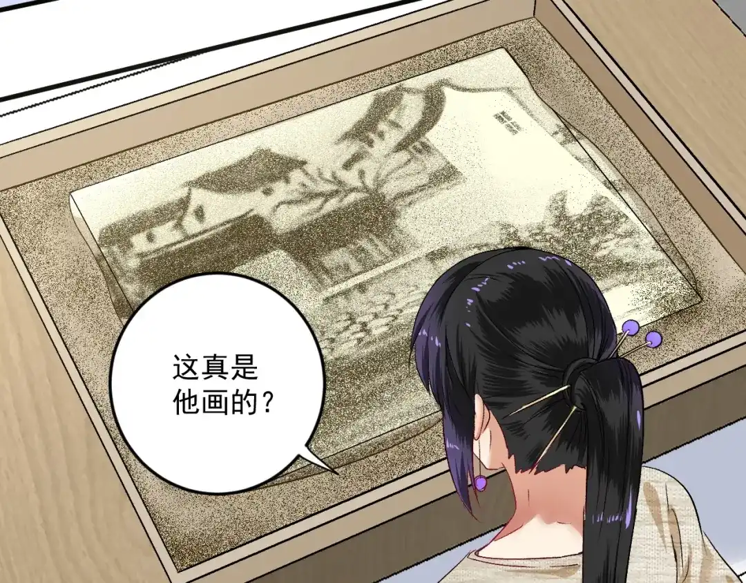 《我的成就有点多》第84话 准备慈善晚会！ 第7页