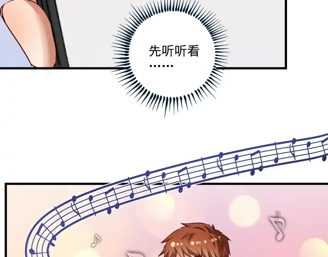 《我的成就有点多》第84话 准备慈善晚会！ 第69页