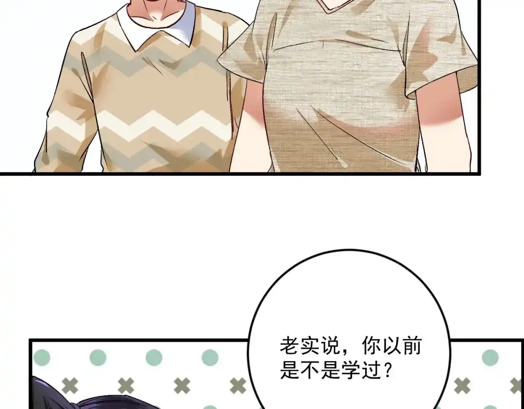 《我的成就有点多》第84话 准备慈善晚会！ 第9页