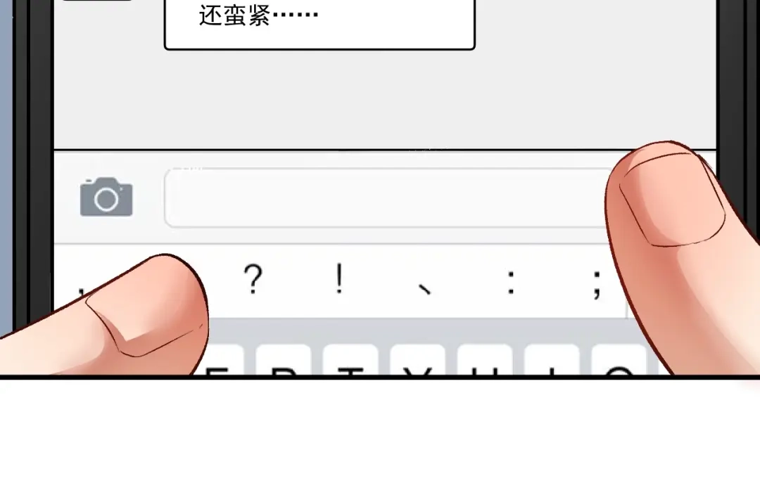 《我的成就有点多》第84话 准备慈善晚会！ 第72页