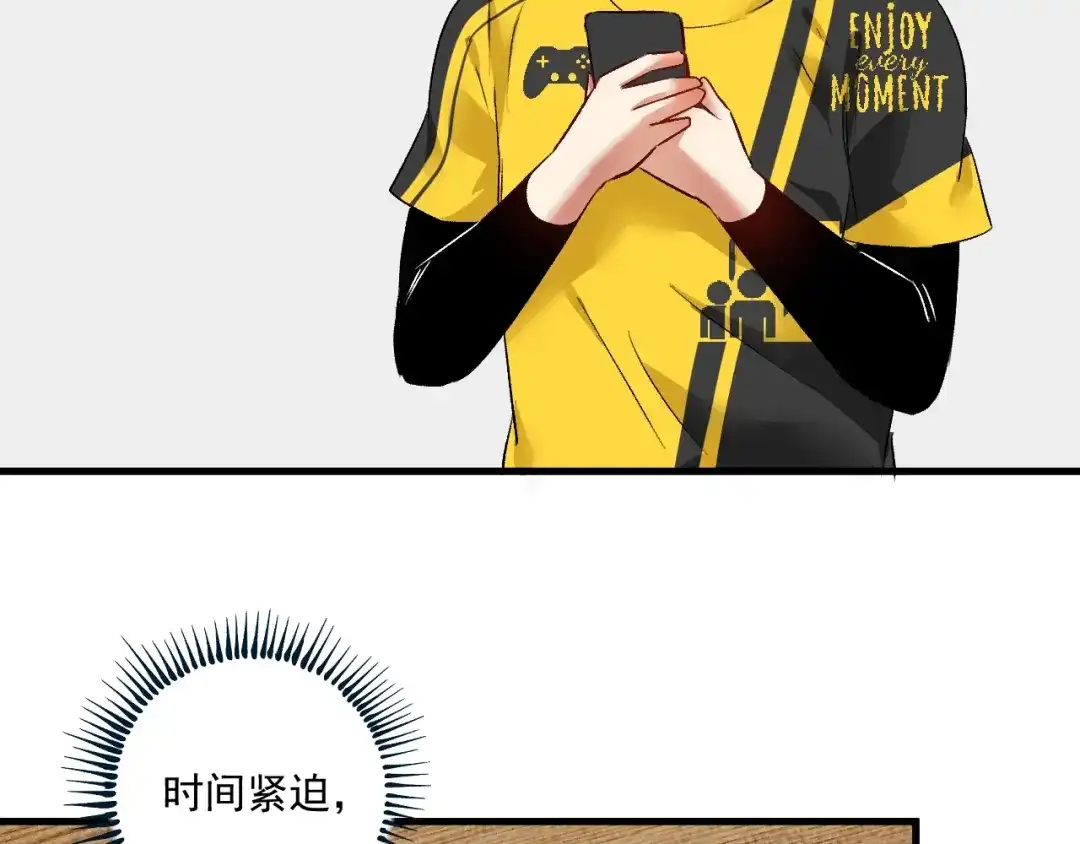《我的成就有点多》第84话 准备慈善晚会！ 第74页