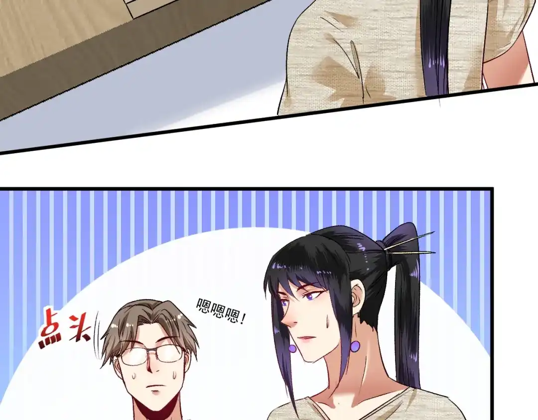 《我的成就有点多》第84话 准备慈善晚会！ 第8页