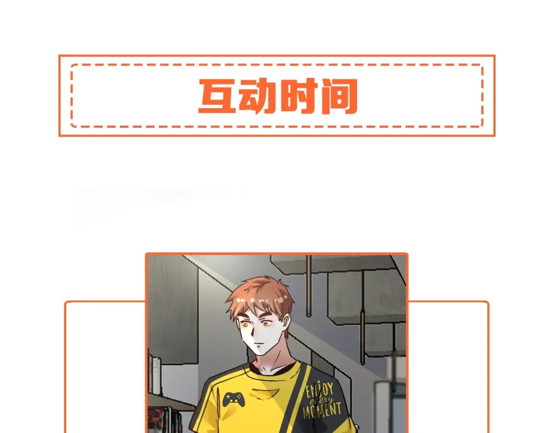 《我的成就有点多》第84话 准备慈善晚会！ 第95页
