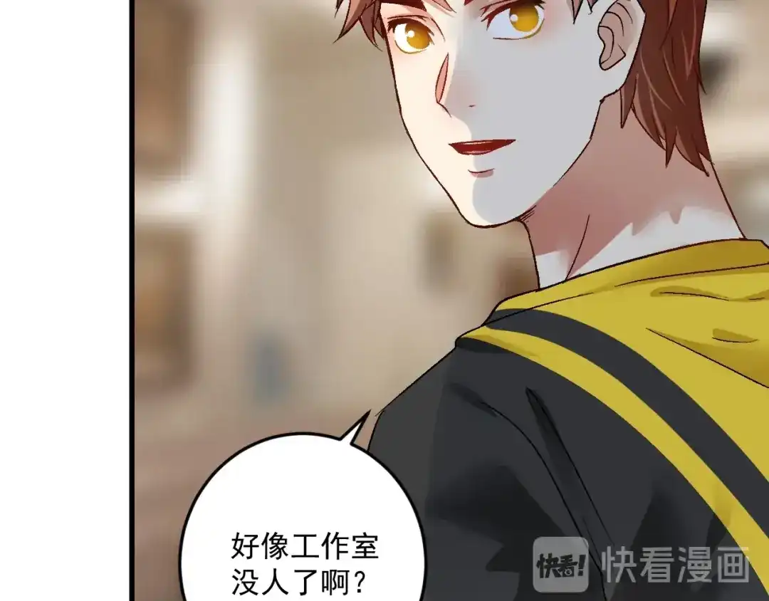 《我的成就有点多》第84话 准备慈善晚会！ 第60页