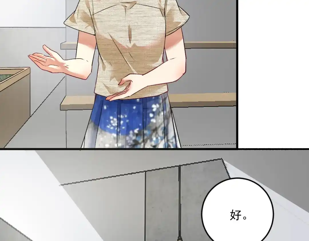 《我的成就有点多》第84话 准备慈善晚会！ 第17页