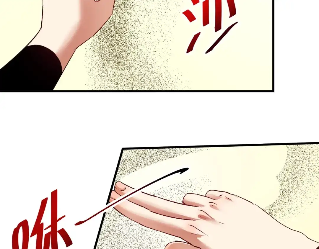 《我的成就有点多》第84话 准备慈善晚会！ 第23页