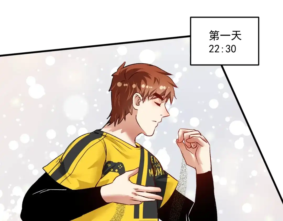 《我的成就有点多》第84话 准备慈善晚会！ 第78页