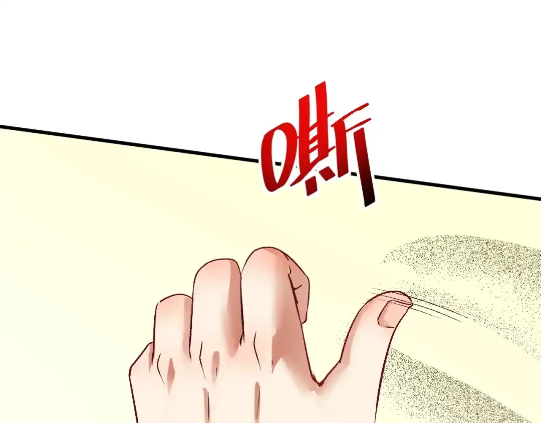 《我的成就有点多》第84话 准备慈善晚会！ 第27页