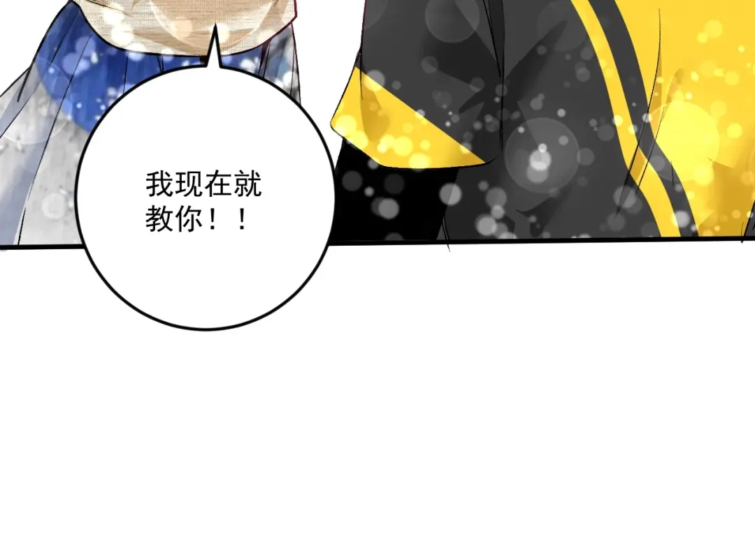 《我的成就有点多》第84话 准备慈善晚会！ 第37页