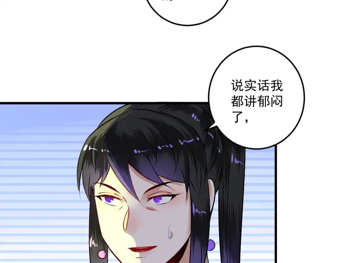 《我的成就有点多》第84话 准备慈善晚会！ 第51页