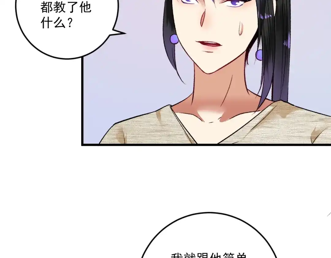 《我的成就有点多》第84话 准备慈善晚会！ 第12页
