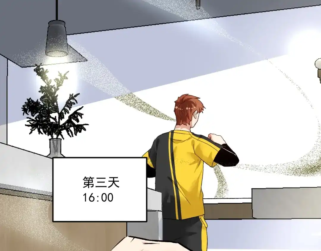 《我的成就有点多》第84话 准备慈善晚会！ 第81页