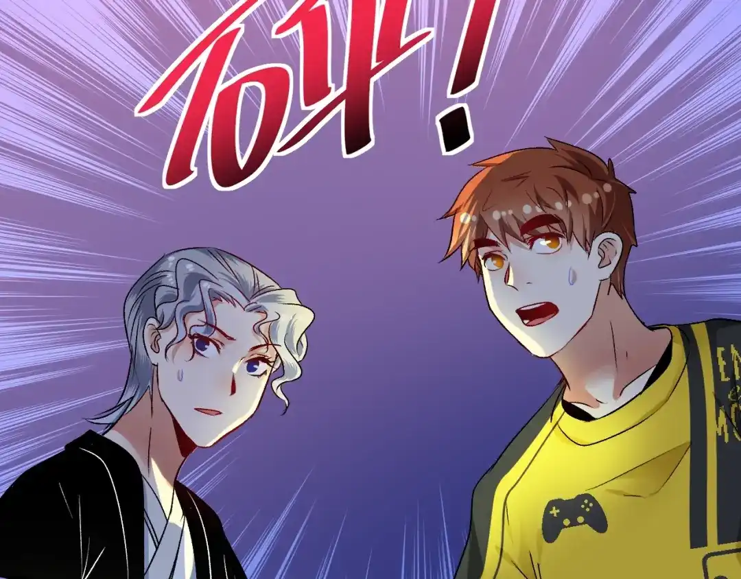 《我的成就有点多》第85话 演出前夕！ 第79页