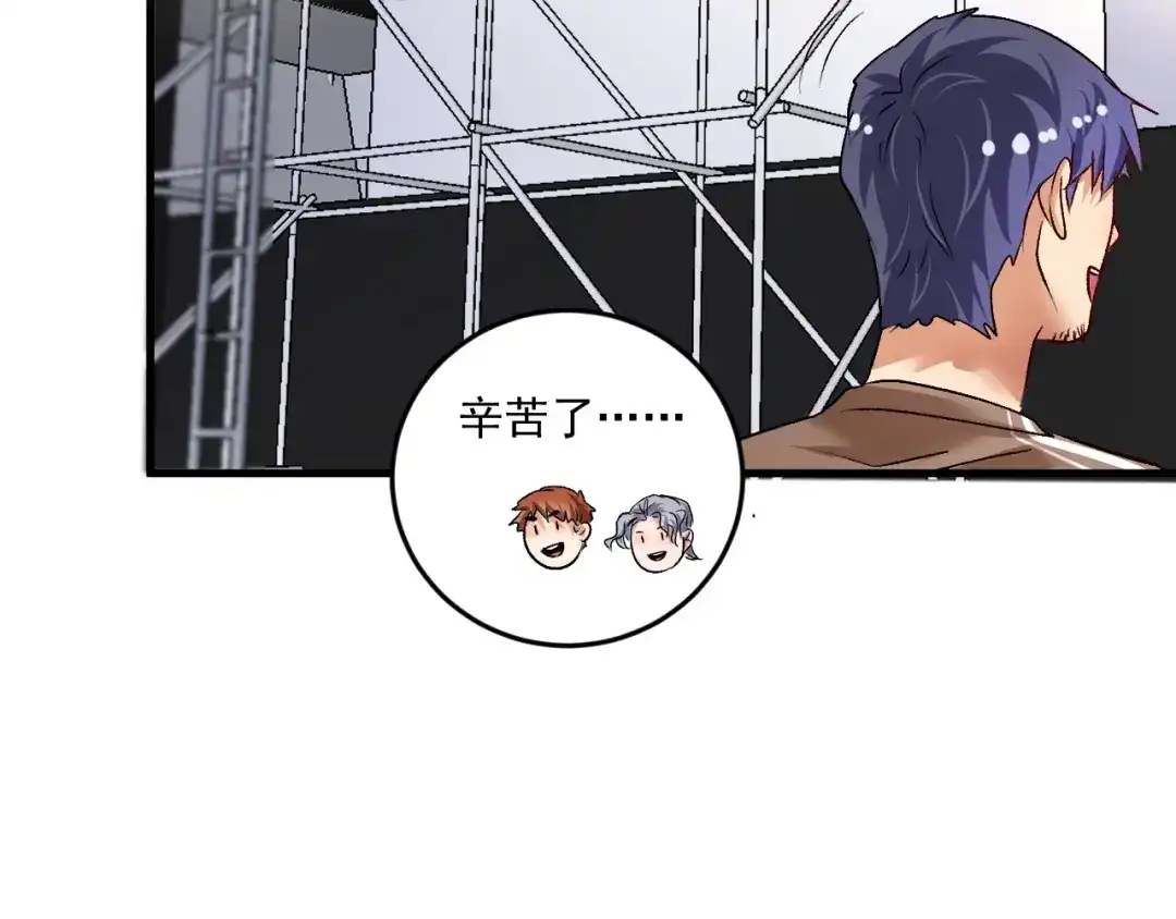 《我的成就有点多》第85话 演出前夕！ 第64页
