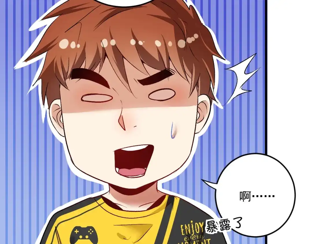 《我的成就有点多》第85话 演出前夕！ 第18页