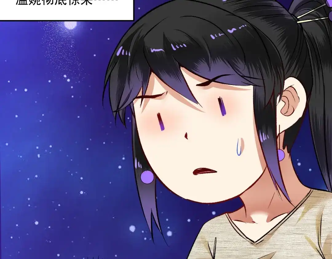 《我的成就有点多》第85话 演出前夕！ 第12页