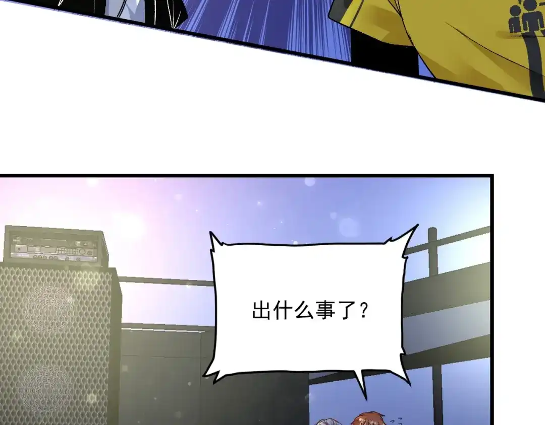 《我的成就有点多》第85话 演出前夕！ 第80页