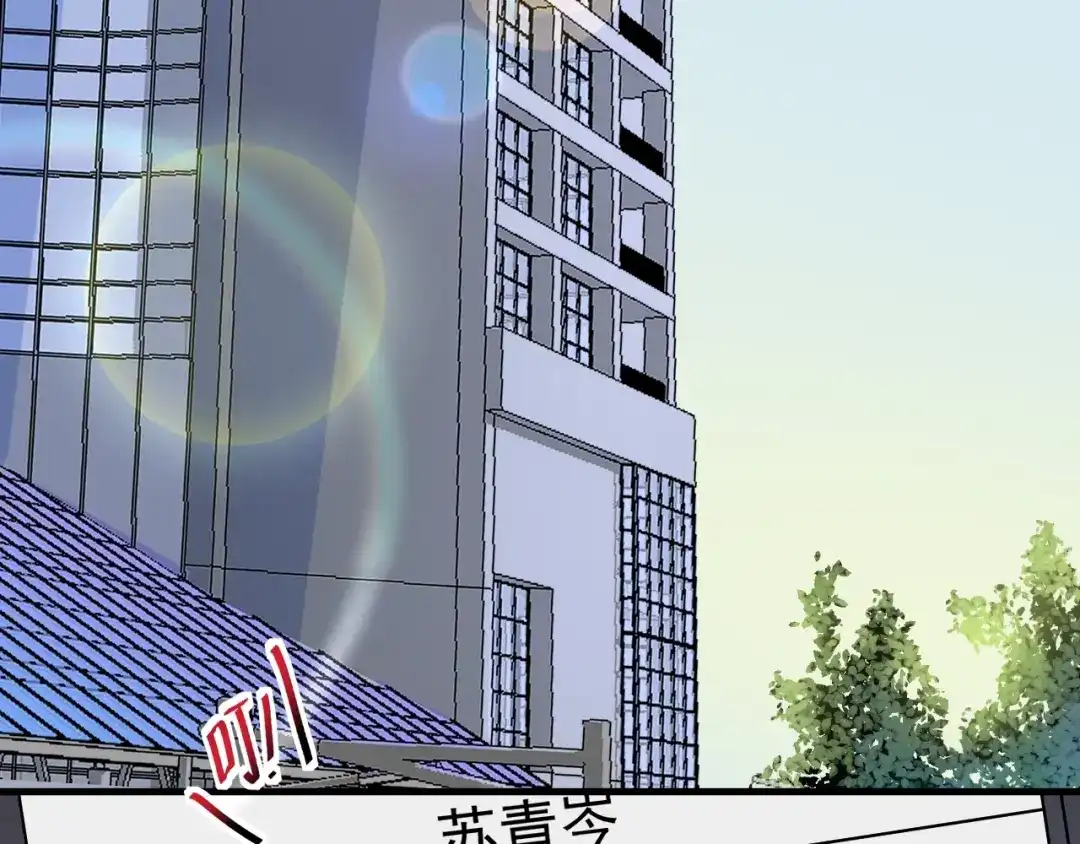 《我的成就有点多》第85话 演出前夕！ 第34页