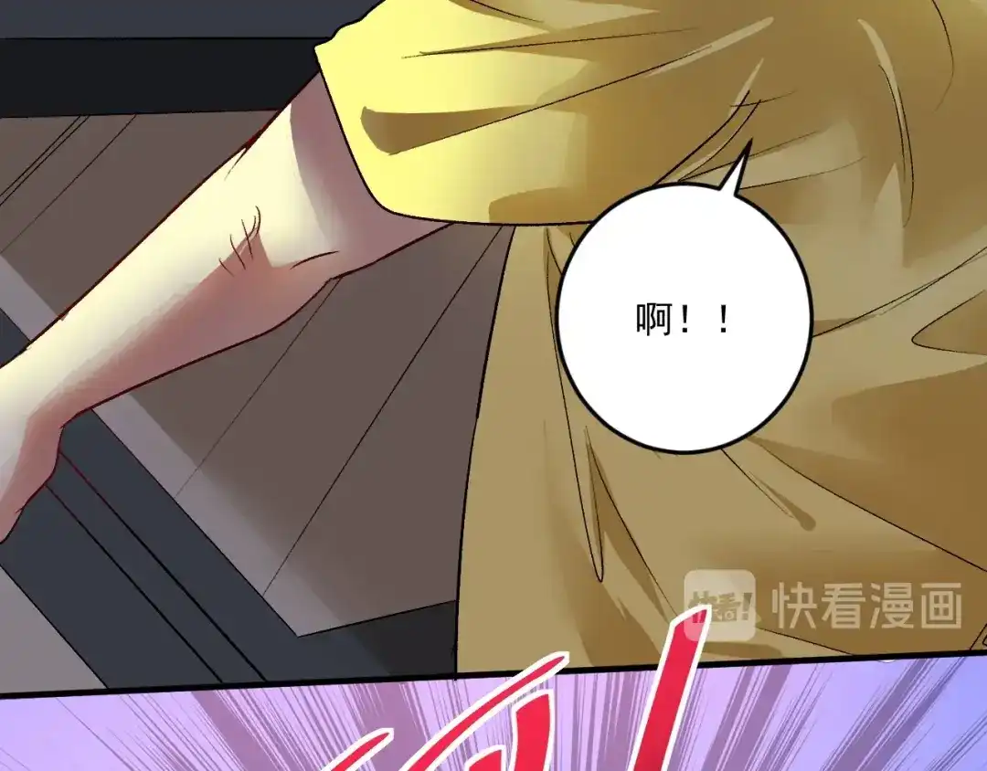 《我的成就有点多》第85话 演出前夕！ 第78页