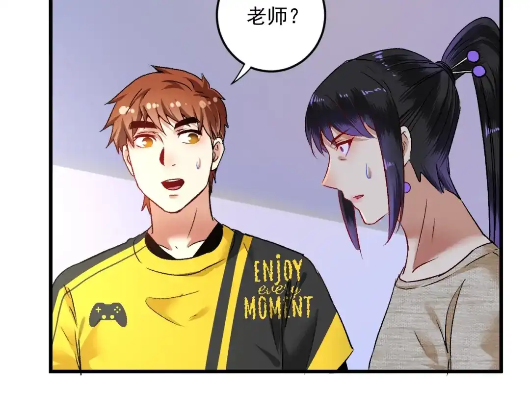 《我的成就有点多》第85话 演出前夕！ 第15页