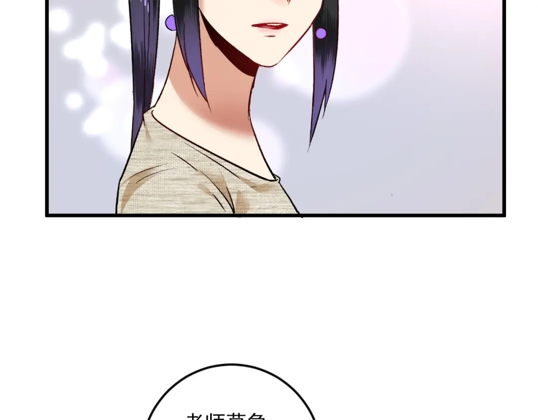 《我的成就有点多》第85话 演出前夕！ 第6页