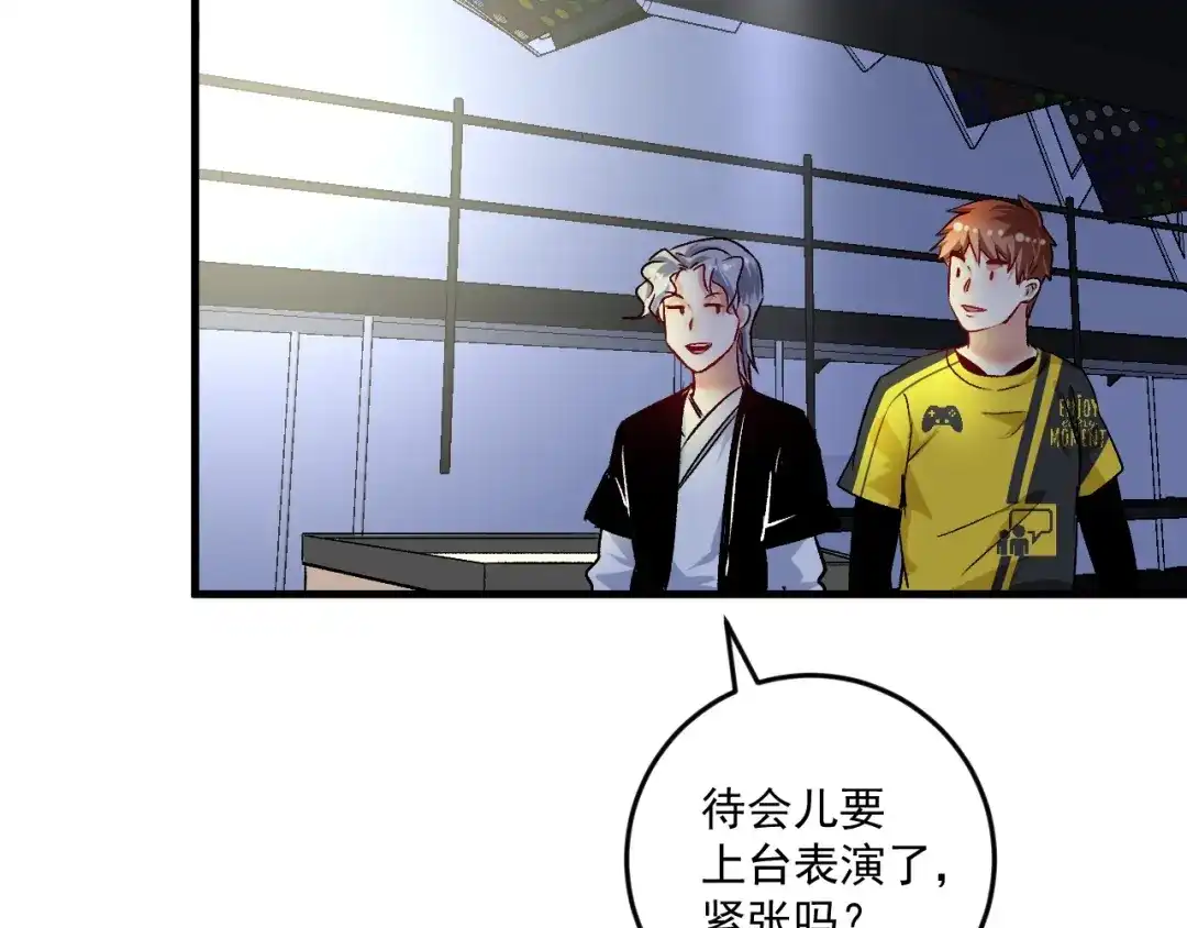 《我的成就有点多》第85话 演出前夕！ 第69页