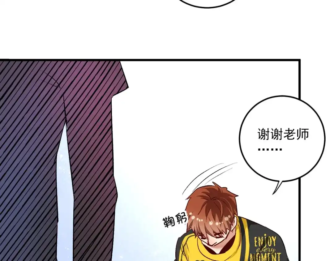 《我的成就有点多》第85话 演出前夕！ 第31页