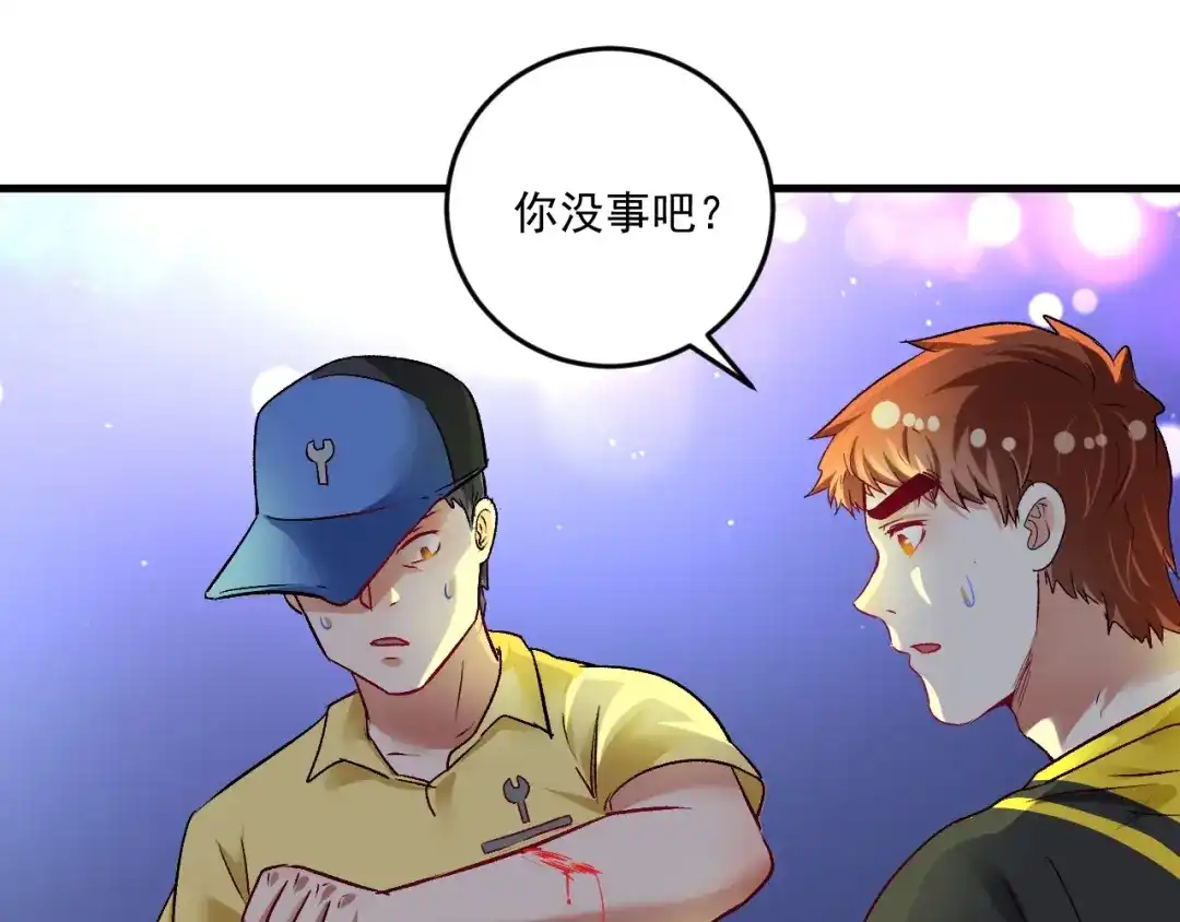 《我的成就有点多》第85话 演出前夕！ 第82页