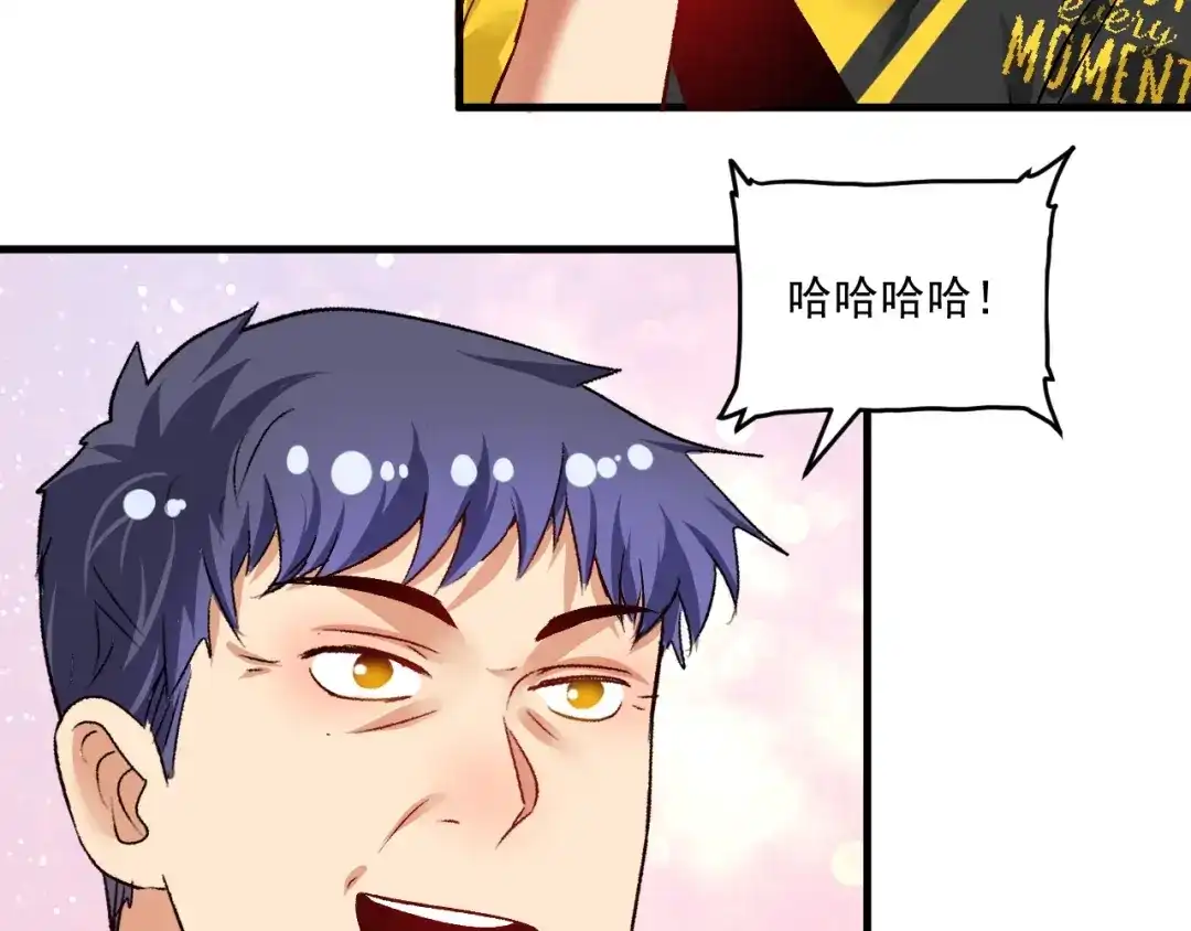 《我的成就有点多》第85话 演出前夕！ 第56页