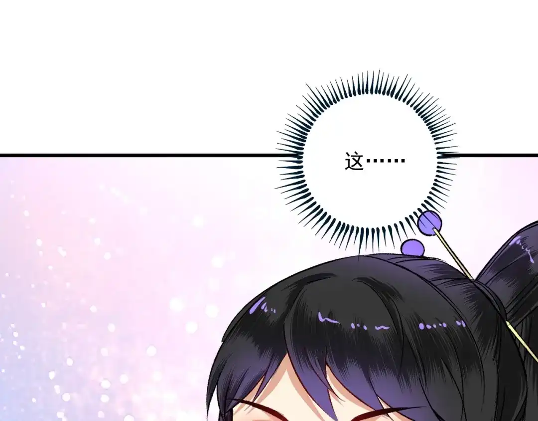 《我的成就有点多》第85话 演出前夕！ 第21页