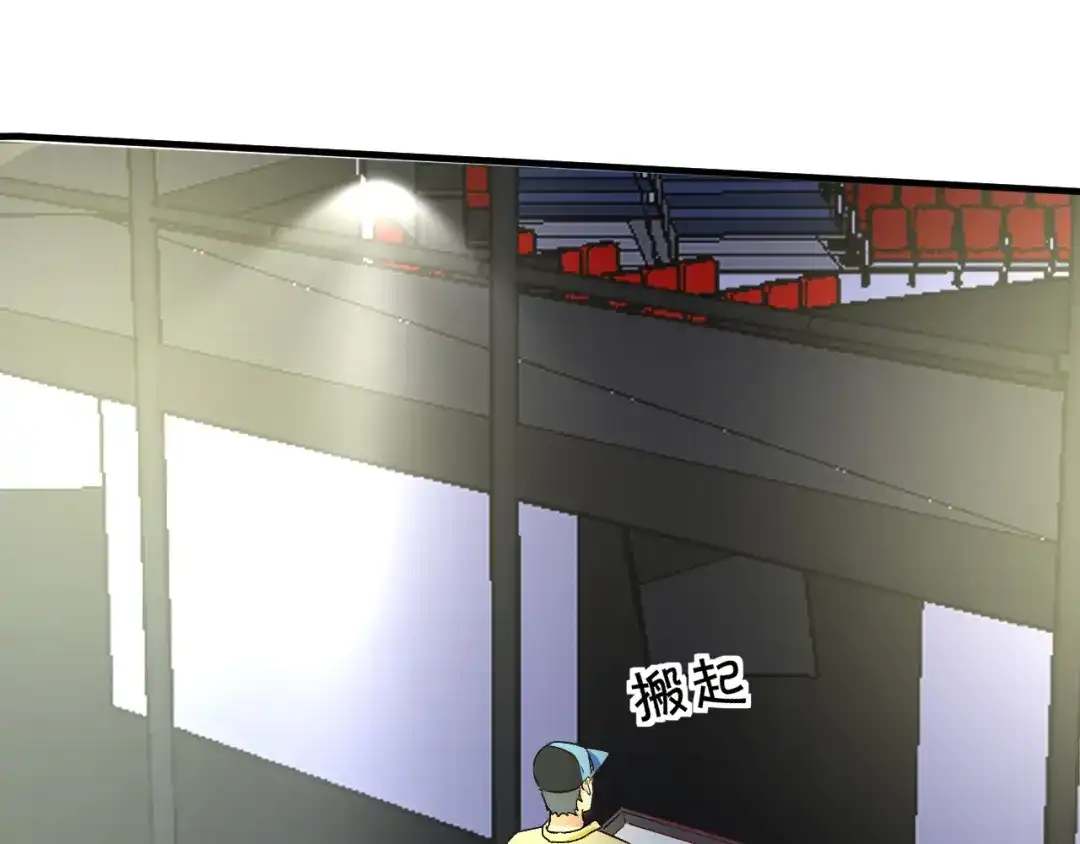 《我的成就有点多》第85话 演出前夕！ 第75页