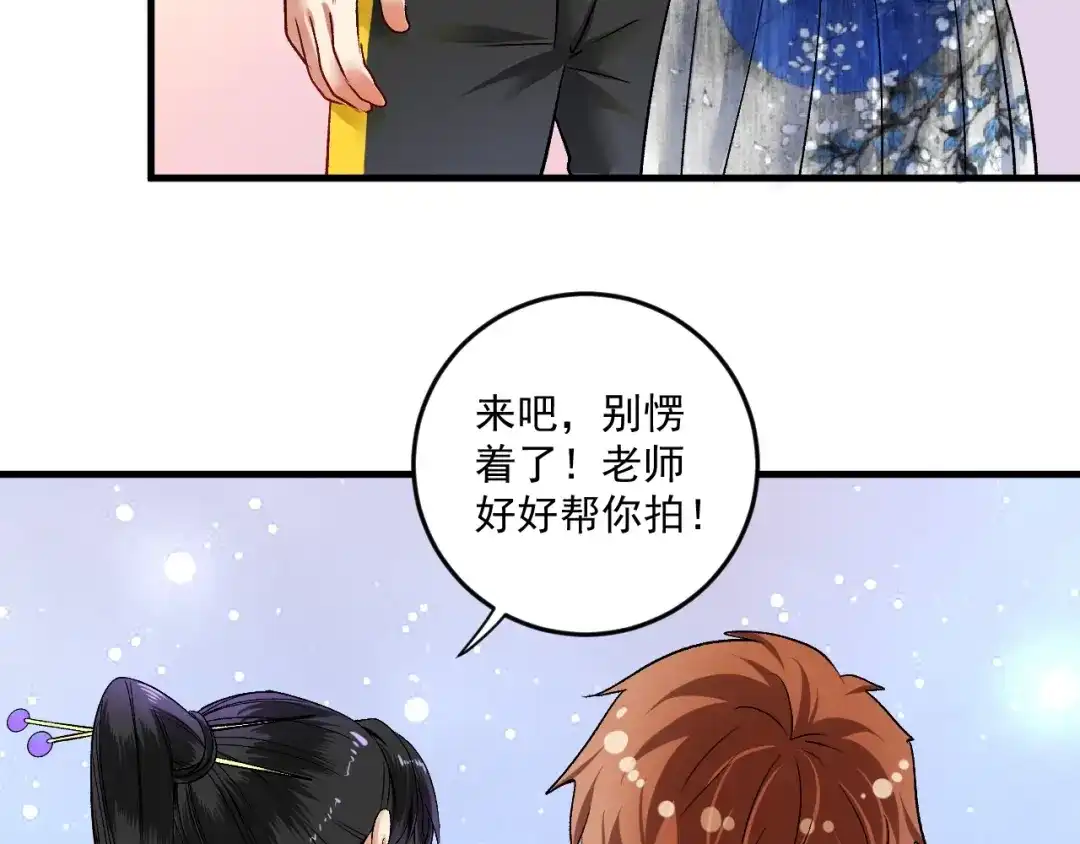 《我的成就有点多》第85话 演出前夕！ 第29页