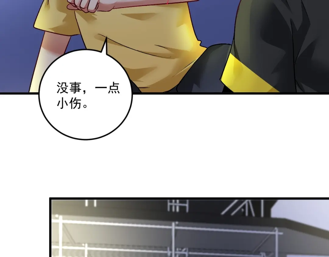 《我的成就有点多》第85话 演出前夕！ 第83页