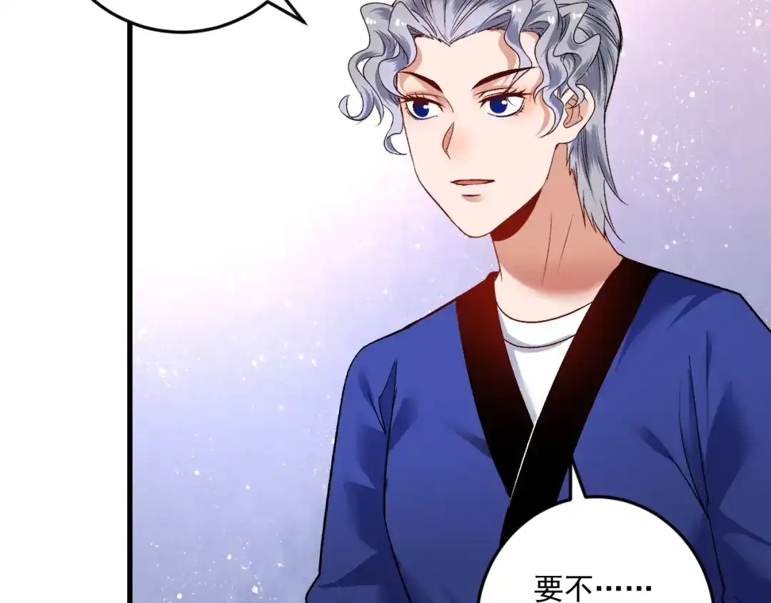 《我的成就有点多》第85话 演出前夕！ 第44页